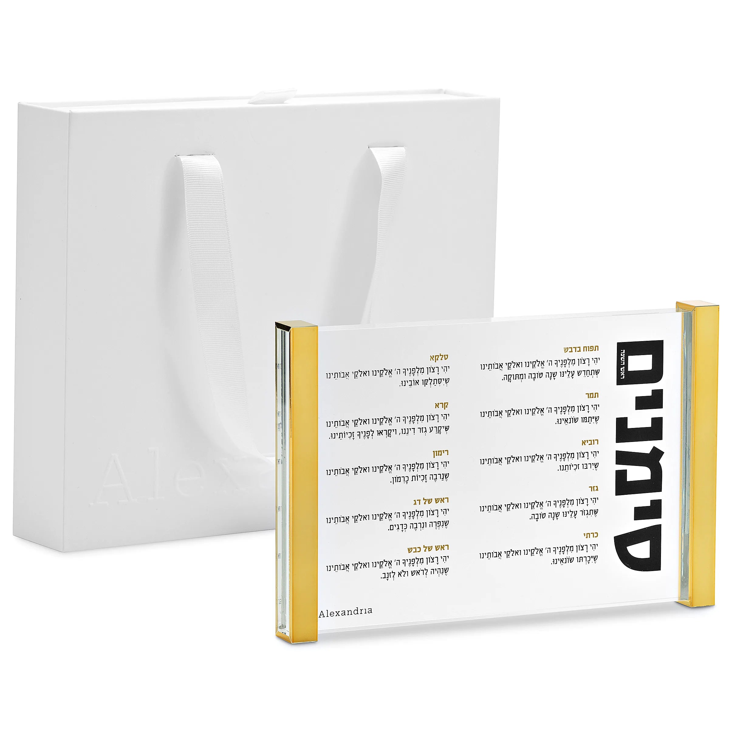 Acrylic Simanim card Horizontal