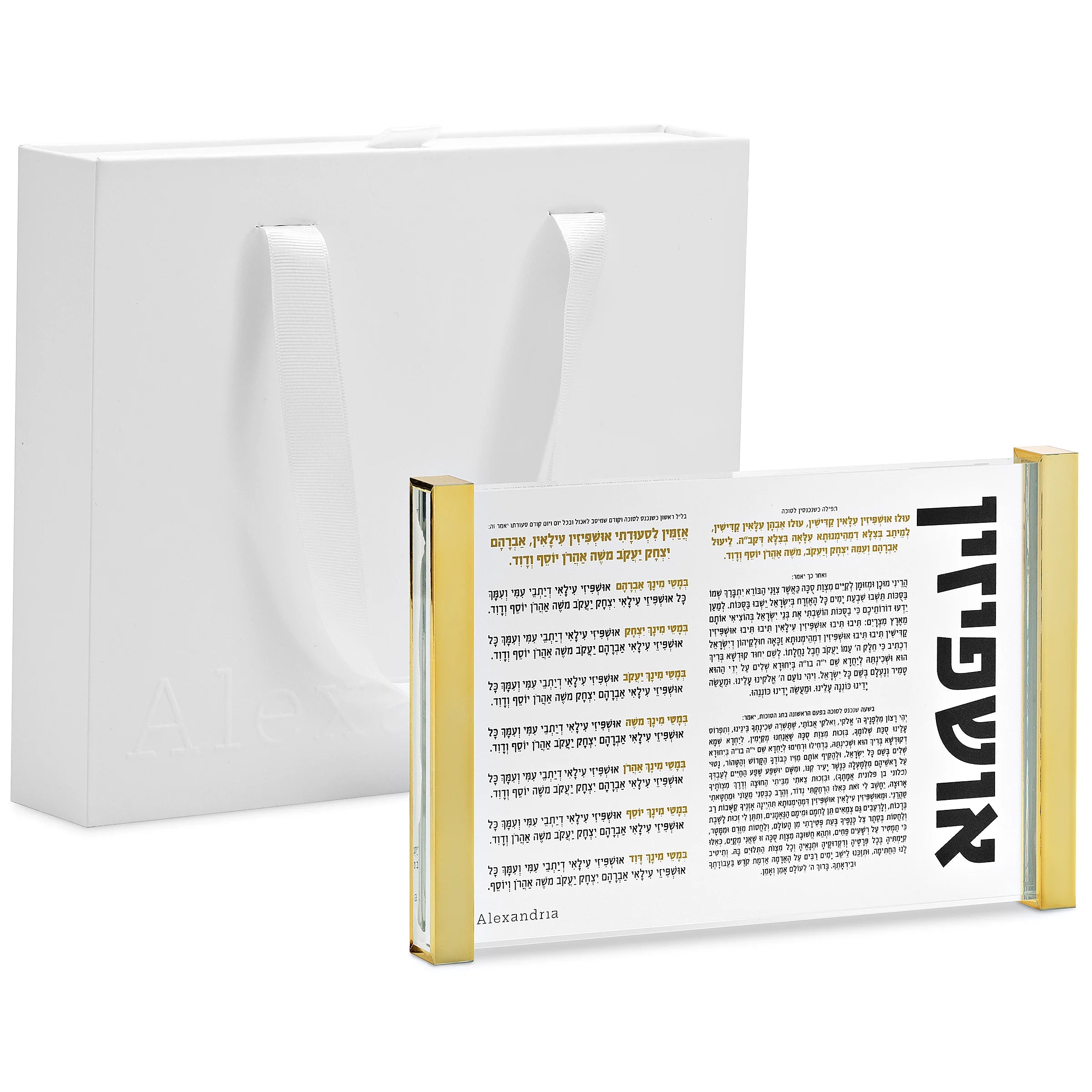 Acrylic Ushpizin card Horizontal