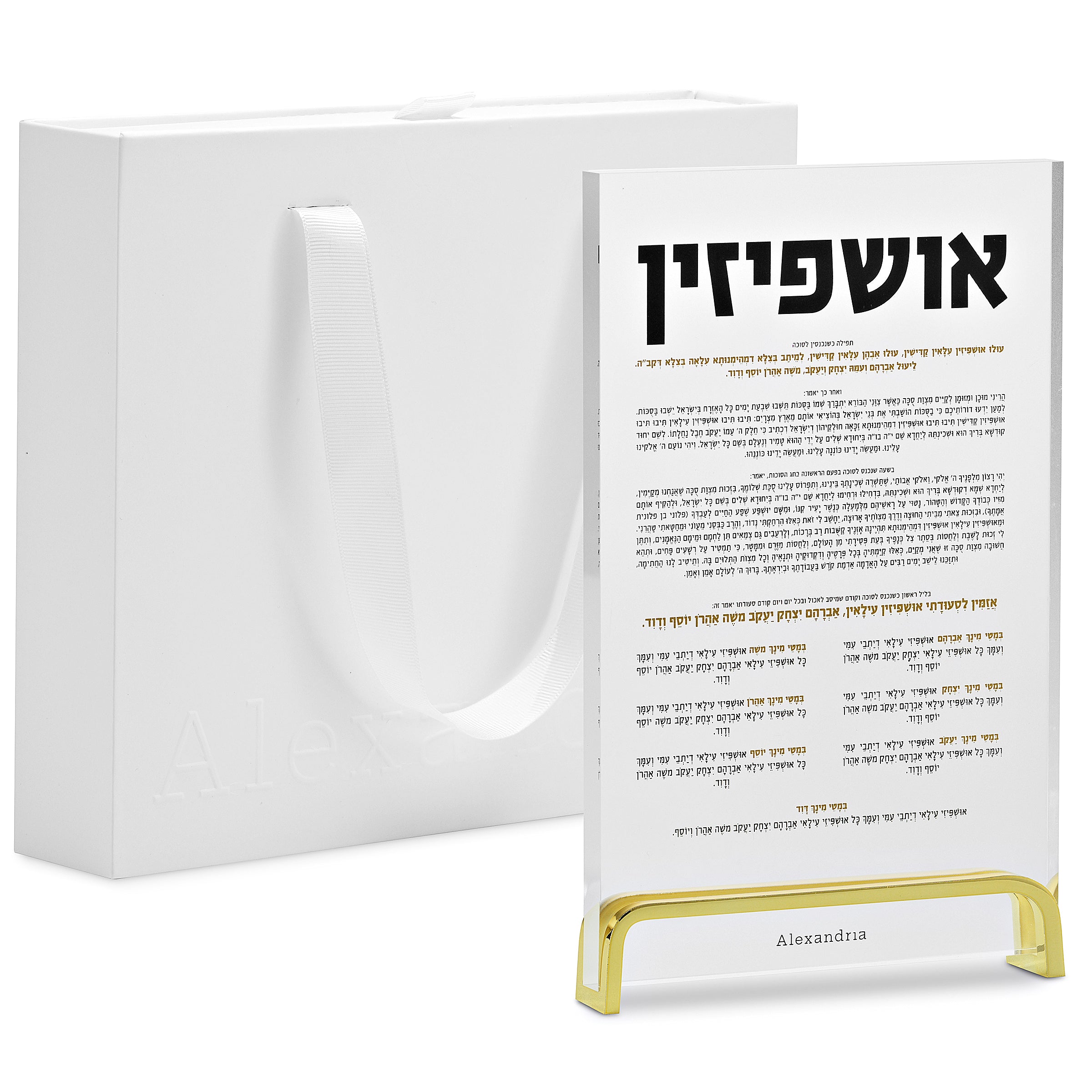 Acrylic Ushpizin card Vertical