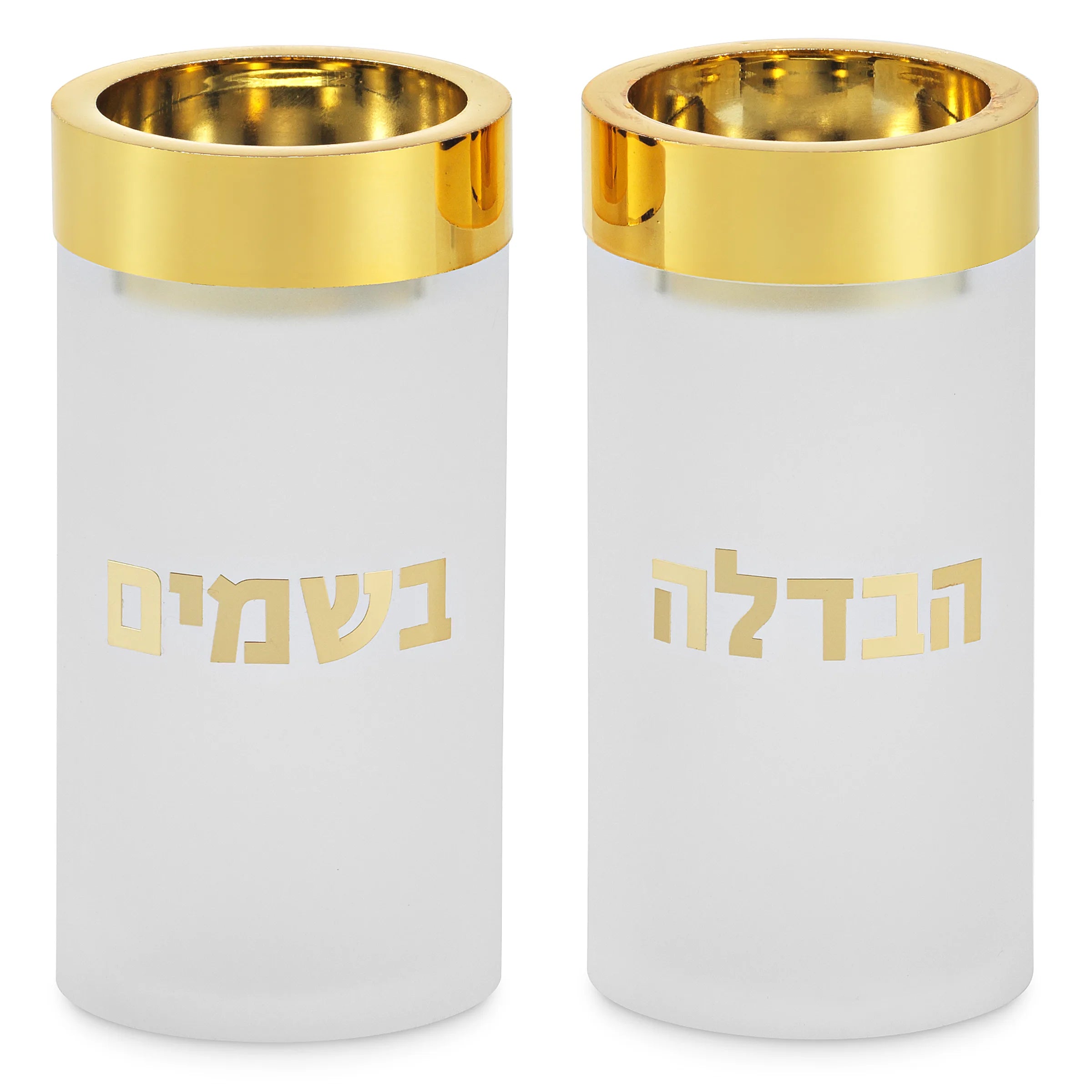 Acrylic Frosted & Gold Havdalah Set