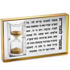 Acrylic Frosted & Gold Acrylic MIZMOR L’ESODAH HOURGLASS