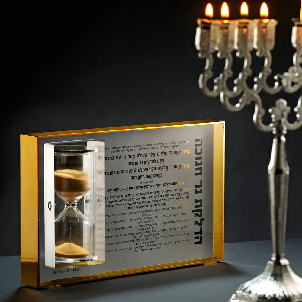 Gold Acrylic Chanukah Brachos Hourglass