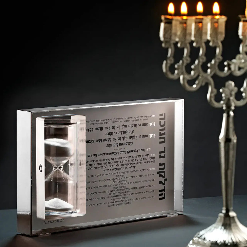 Silver Acrylic Chanukah Brachos Hourglass