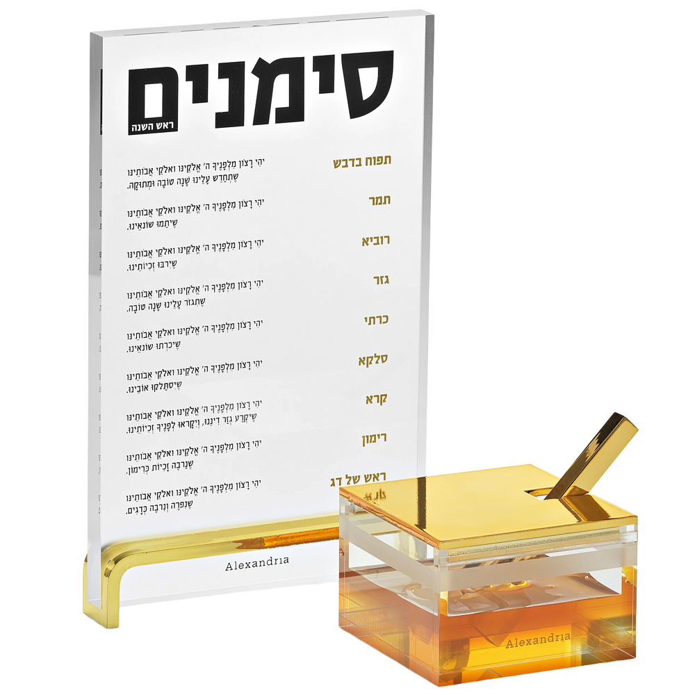 Acrylic Simanim & Honey Set Vertical